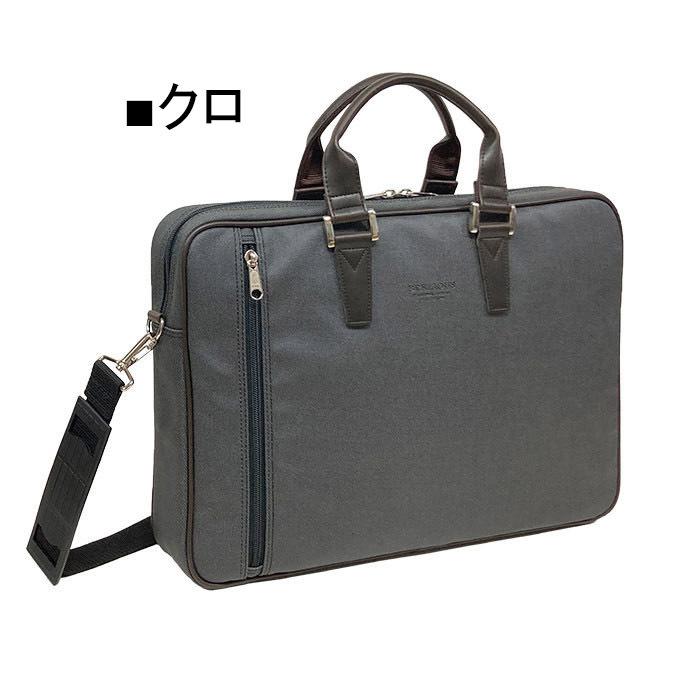 ブリーフケース ビジネスバッグ メンズ レディース B4 A4 撥水 防汚 日本製 ブランド BRELIOUS #26695 カジュアル 通勤 通学 就活 ビジネスバッグ ブリーフケース a4 b4 メンズ レディース 撥水 防汚