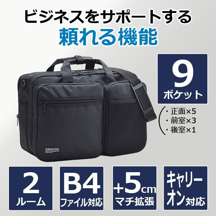 GERMANE GEAR（ジャーメインギア） ビジネスバッグ メンズ 大容量 A4 