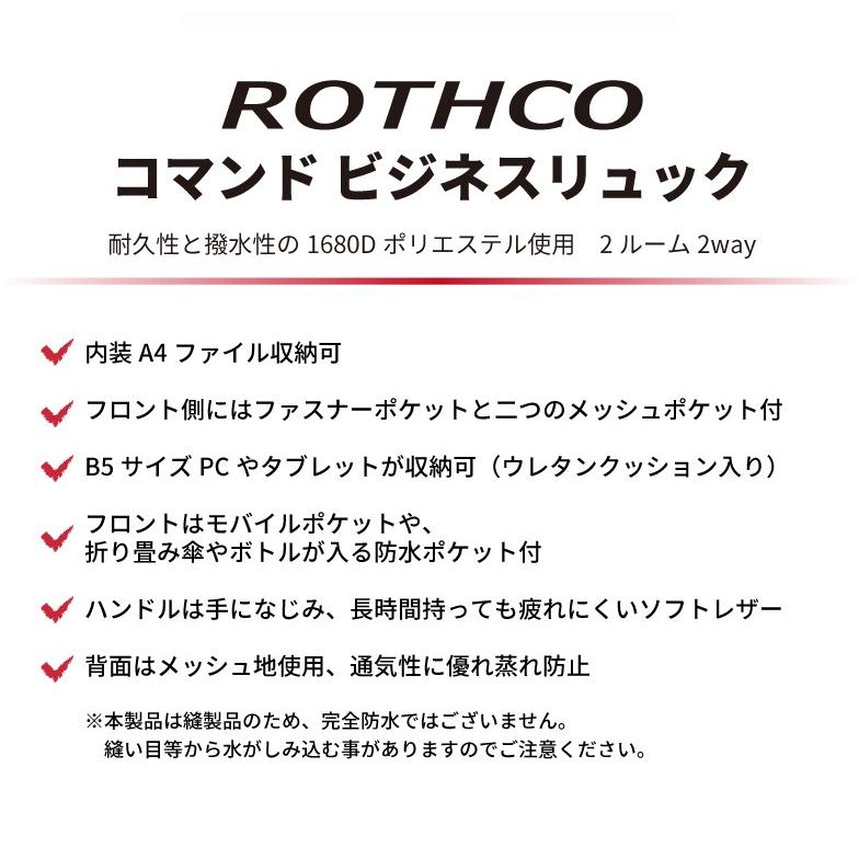 ROTHCO（ロスコ） ビジネスリュック バックパック a4 2way ブランド