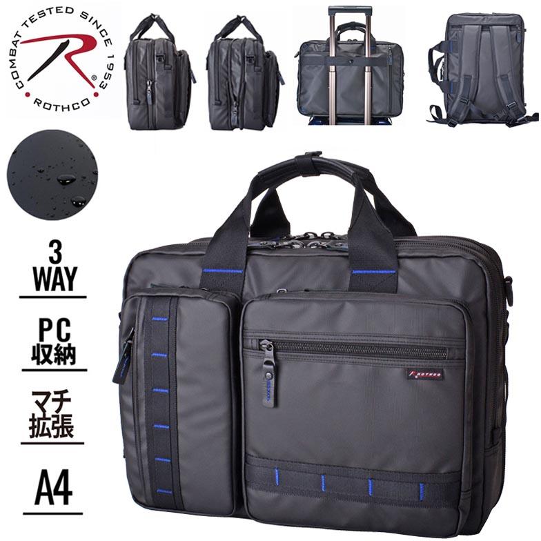 ビジネスバッグ メンズ リュック 45061 ROTHCO ロスコ 3way  二層式バッグ 撥水加工 大容量 ビジネスリュック マチ拡張 A4サイズファイル 収納可能 キャリーオンOK 横型 手提げ 斜め掛け 肩掛け PC収納 タブレット収納 パソコンバッグ 男性 黒 通勤 旅行 出張 ROTHCO（ロスコ） ビジネスリュック A4 ビジネスバッグ 大容量 3way