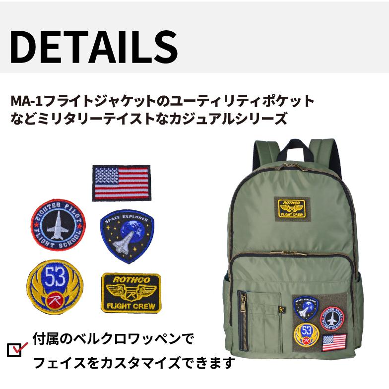 ROTHCO（ロスコ） リュック デイバッグ バックパック ブランド 45082