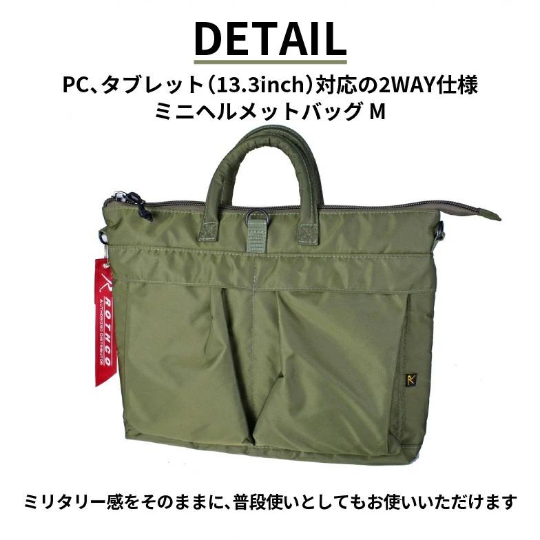 ROTHCO（ロスコ） トートバッグ ビジネスバッグ ヘルメットバッグ型 M