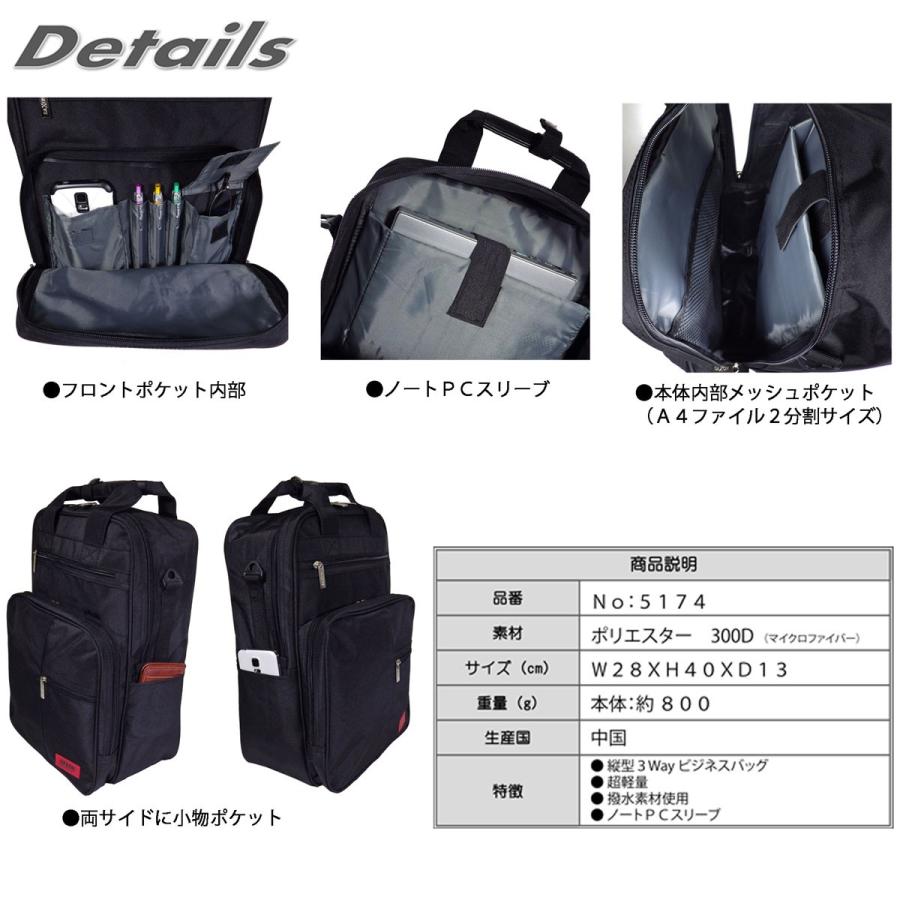 ビジネスバッグ 3way a4ノートPC 対応 SAXON 縦型 ビジネスリュック