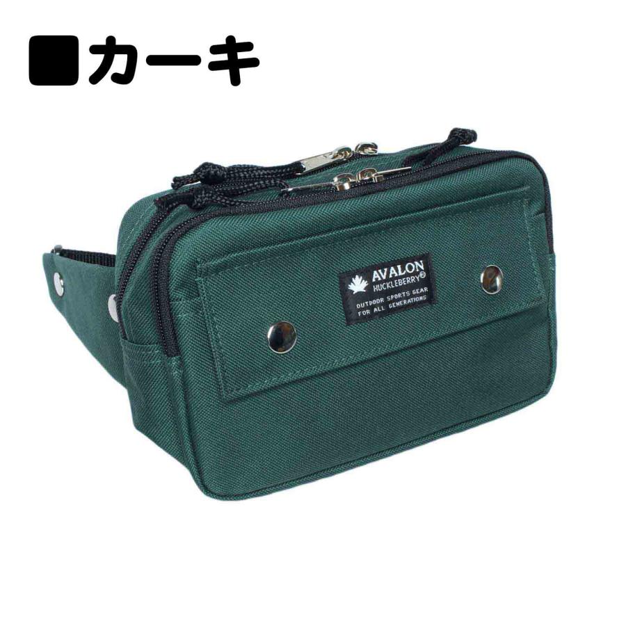 ウエストポーチ 角型 バッグ 盗難防止 二重ロック構造 ブランド AVALON アバロン 7002 本体2室 前ポケット付き 集金 旅行 お出掛け お散歩 | AVALON | 20