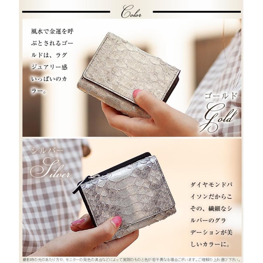 アルカン 財布 三つ折り財布 コンパクト 日本製 ダイヤモンドパイソン 