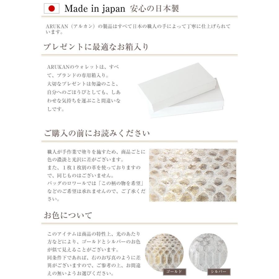 ARUKAN アルカン レディース 長財布 かぶせ パイソン ギャルソン ヘビ革 蛇 日本製 ダイヤモンドパイソン ピトンドール 高屋 1530-609 1535-608の画像