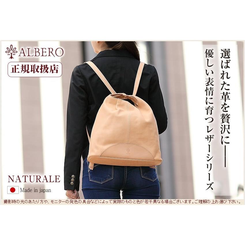 アルベロ ALBERO レディース バッグ リュックサック トートバッグ 2WAY 日本製 ヌメ革 ナチュラーレ NATURALE 2011 WS｜bag-loire｜02