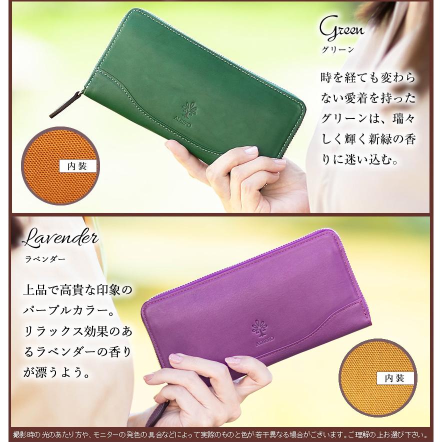 アルベロベロ　財布 アルベロコレクション ラペ｜アルベロベロ、アミティエの販売店