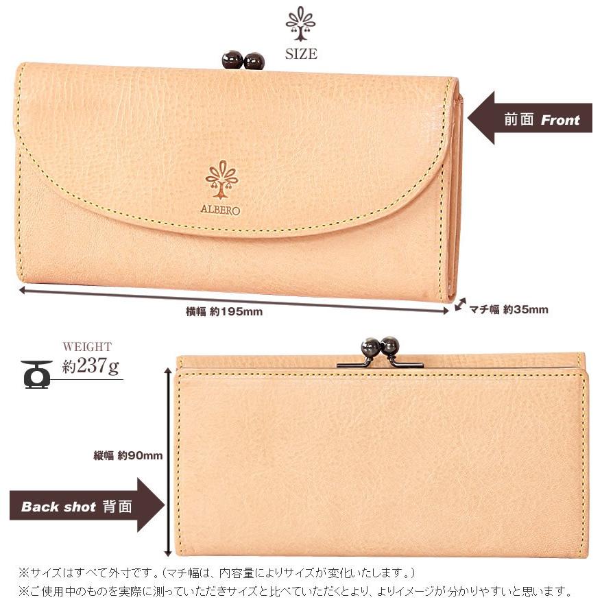 ALBERO（アルベロ） レディース 財布 がま口 長財布 日本製 ナチュレ