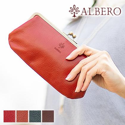 【新品】レザー オレボレブラ アルベロベロ　がま口 札入れ有り 二つ折り財布　黒 ALBERO（アルベロ） 長財布 がま口 財布 レディース ヌメ革 ベレッタ