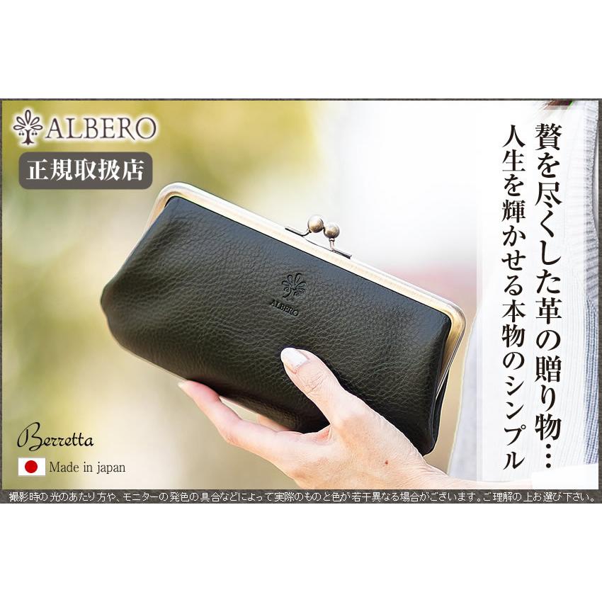 ALBERO（アルベロ） 長財布 がま口 財布 レディース ヌメ革 ベレッタ
