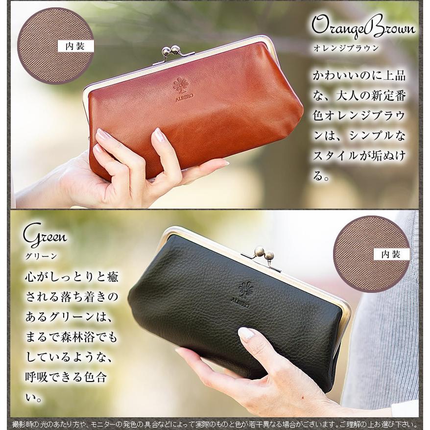 ALBERO（アルベロ） 長財布 がま口 財布 レディース ヌメ革 ベレッタ