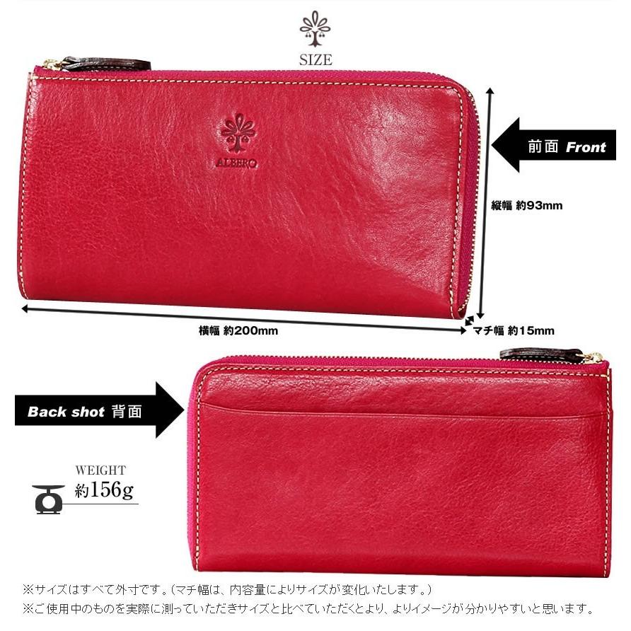ALBERO（アルベロ） 生産終了モデル レディース 財布 長財布 L字