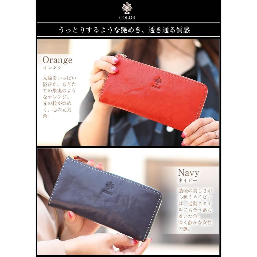 ALBERO（アルベロ） 年内無休で発送中！ 生産終了モデル レディース