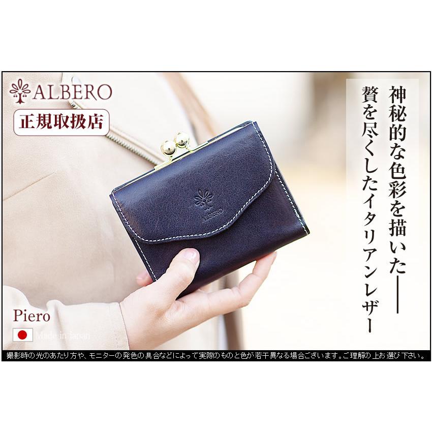 ALBERO（アルベロ） レディース 財布 折財布 二つ折り財布 がま口 小銭
