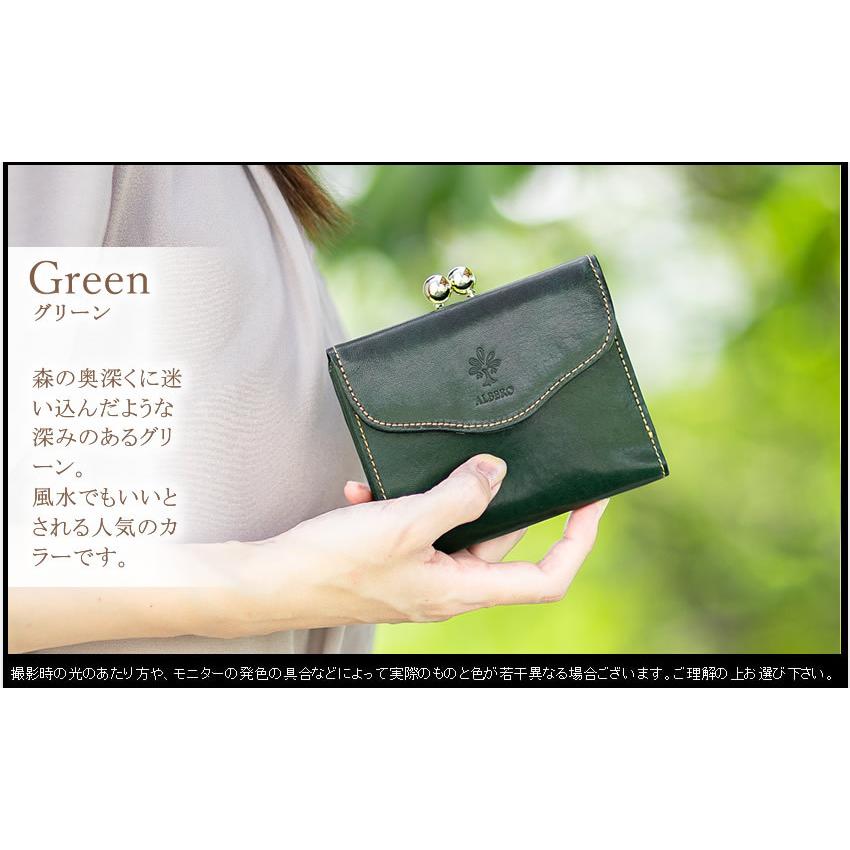 ALBERO（アルベロ） レディース 財布 折財布 二つ折り財布 がま口 小銭