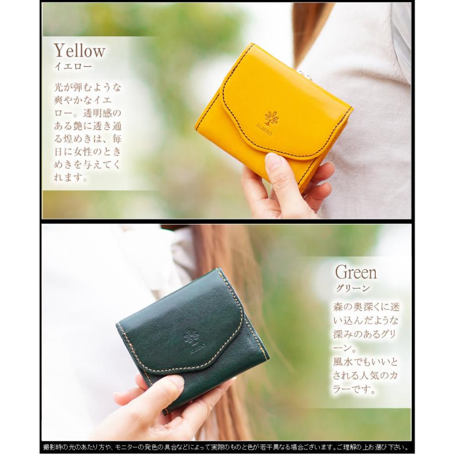 ALBERO（アルベロ） 生産終了モデル レディース 財布 三つ折財布 折り