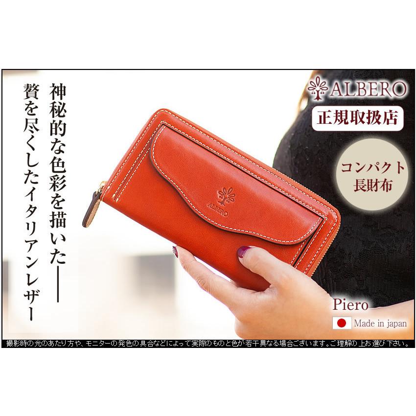 ALBERO（アルベロ） レディース 財布 長財布 ラウンド長財布 小銭入れ