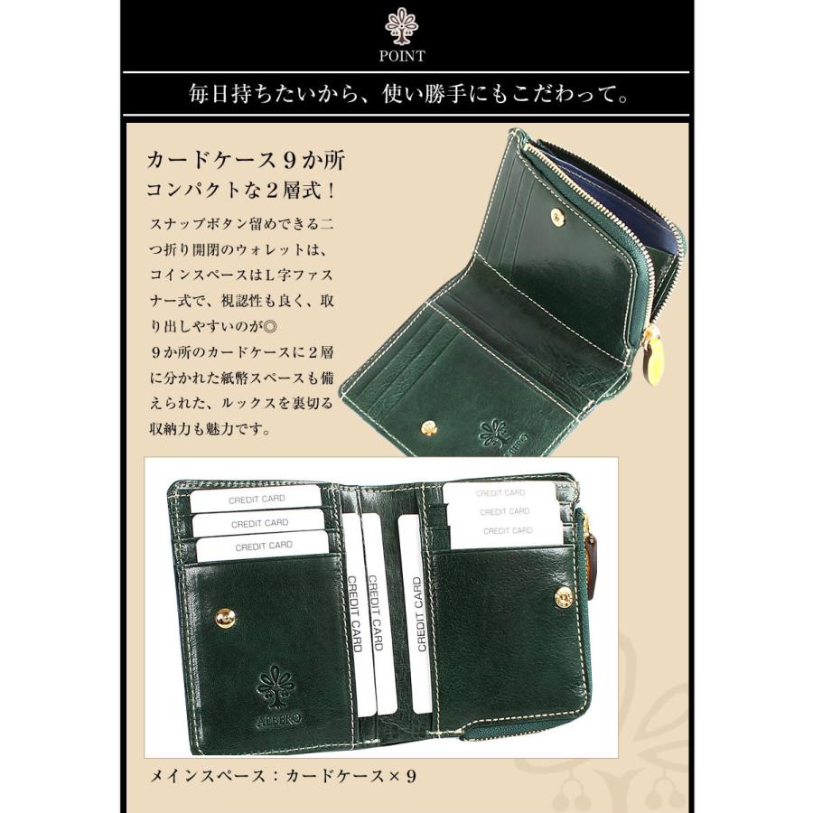 ALBERO（アルベロ） レディース 財布 二つ折財布 折り財布 小銭入れ