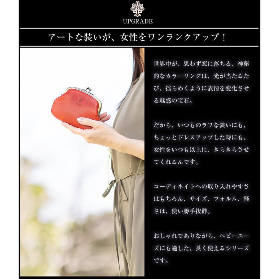 ALBERO（アルベロ） レディース 小銭入れ コインケース がま口 ヌメ革