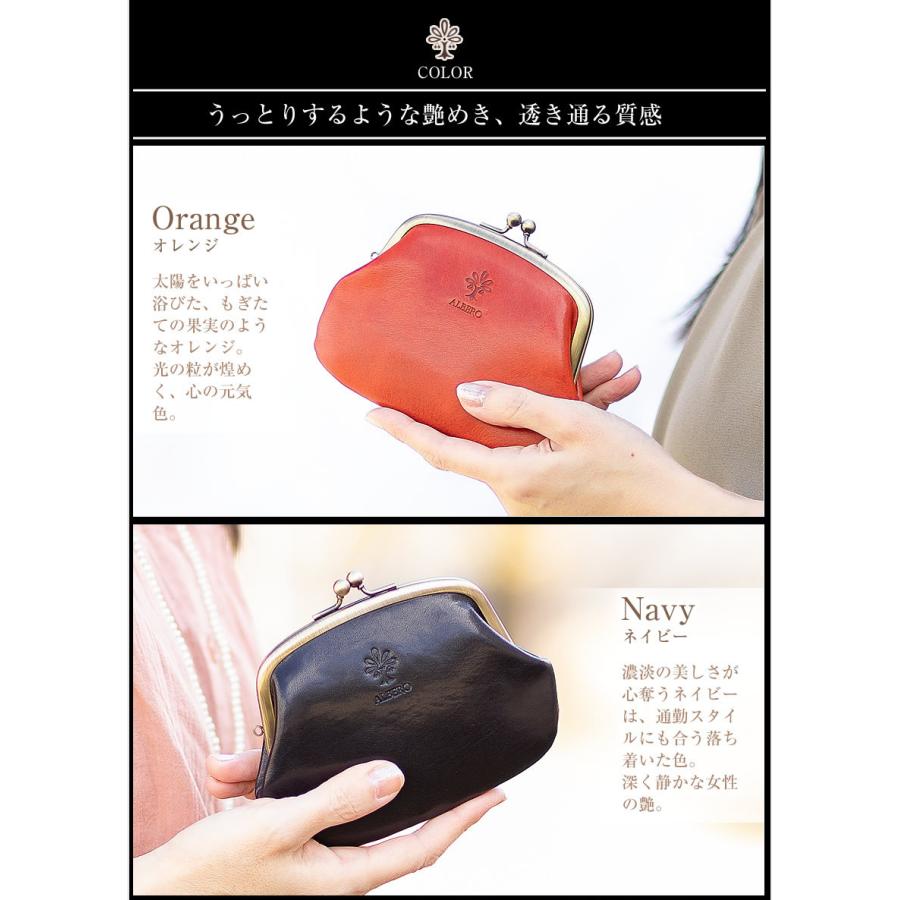 ALBERO（アルベロ） レディース 小銭入れ コインケース がま口 ヌメ革