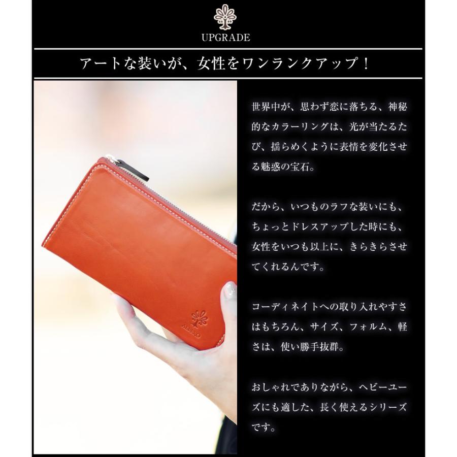 ALBERO（アルベロ） 長財布 レディース L字ファスナー ピエロ PIERROT