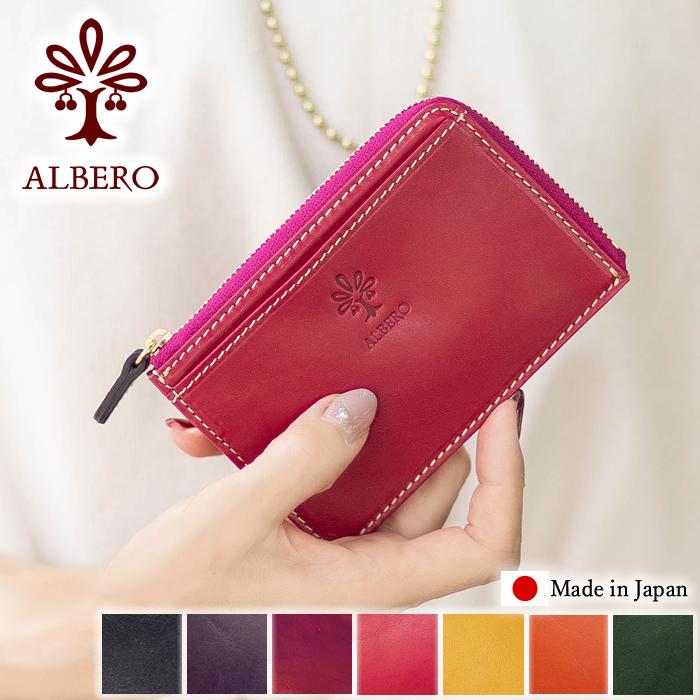 アルベロベロ、カード入れ ALBERO（アルベロ） 財布 フラグメントケース レディース ミニ財布