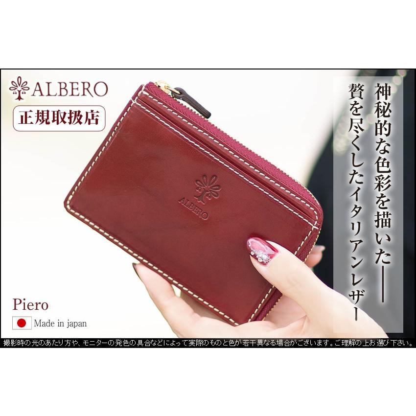 ALBERO（アルベロ） 財布 フラグメントケース レディース ミニ財布