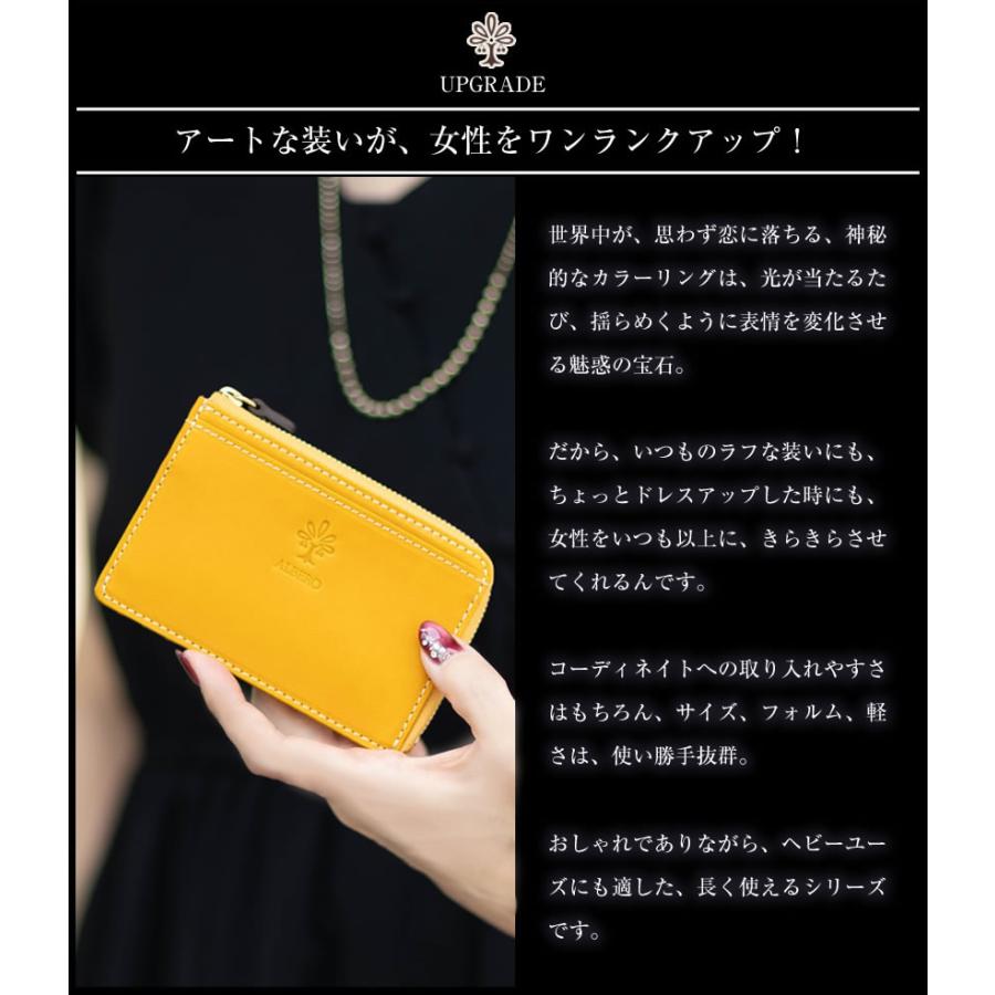 ALBERO（アルベロ） 財布 フラグメントケース レディース ミニ財布