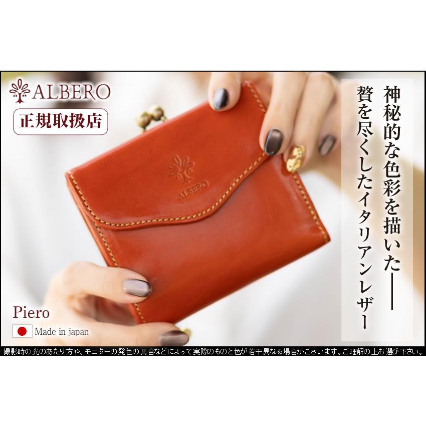 ALBERO（アルベロ） 財布 二つ折り財布 レディース 折財布 がま口 小銭