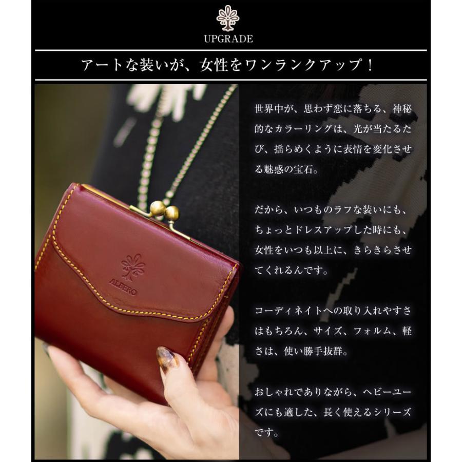 ALBERO（アルベロ） 財布 二つ折り財布 レディース 折財布 がま口 小銭