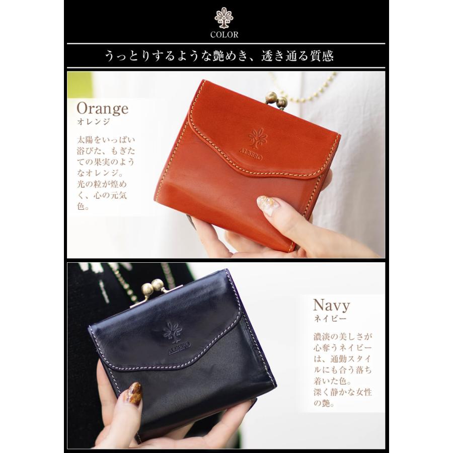 ALBERO（アルベロ） 財布 二つ折り財布 レディース 折財布 がま口 小銭