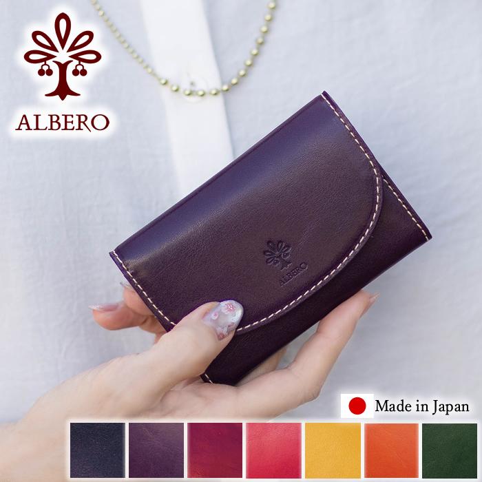 アルベロベロ、カード入れ ALBERO（アルベロ） 財布 ミニ財布 コンパクト 名刺入れ カードケース