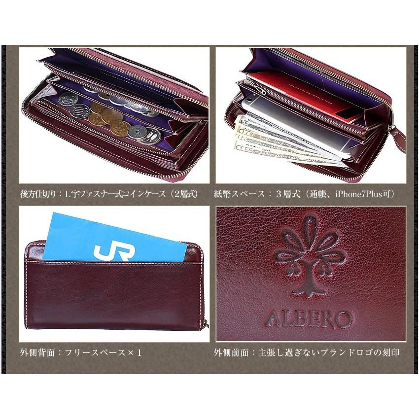 ALBERO（アルベロ） レディース 長財布 財布 ラウンドファスナー