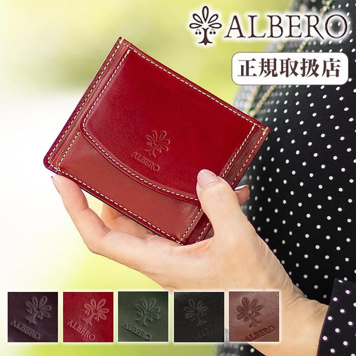 ALBERO（アルベロ） 小銭入れ コインケース レディース 日本製