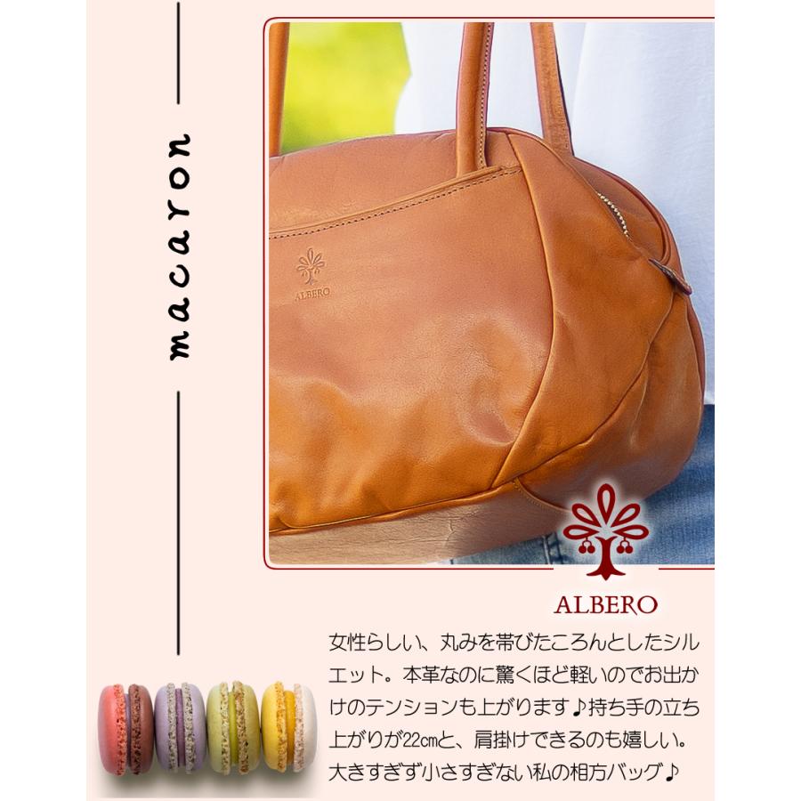 ALBERO（アルベロ） バッグ トートバッグ 軽量 牛革 マカロン MACARON
