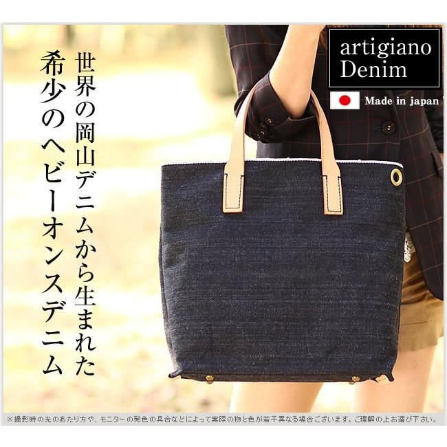 トートバッグ 日本製 デニム 2WAY 岡山デニム アルティジャーノ