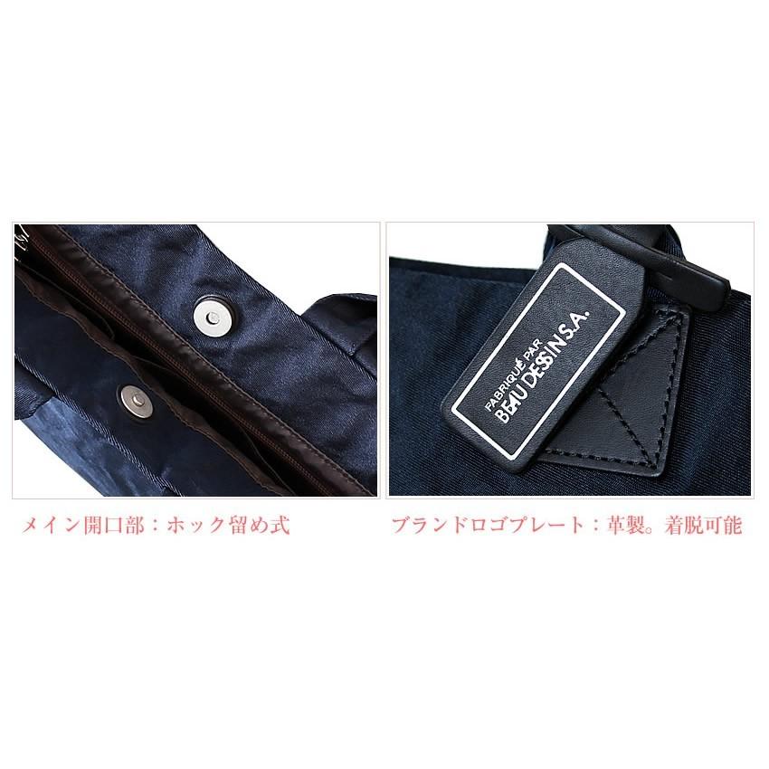 BEAU DESSIN S.A ボーデッサン トートバッグ 手さげバッグ マチ無し アルミボンディング レディース 日本製 AB1999の画像
