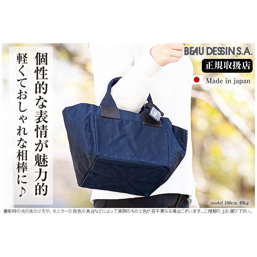 ボーデッサントートバッグ ボーデッサン 驚くほど軽いナイロンのトートバッグ | ライトアップ