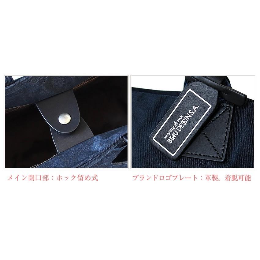 BEAU DESSIN S.A ボーデッサン トートバッグ 手さげバッグ 丸底 大 アルミボンディング レディース 日本製 AB5047の画像