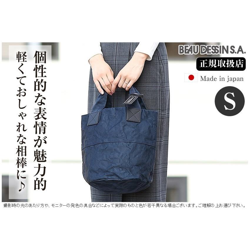 BEAU DESSIN S.A ボーデッサン トートバッグ 手さげバッグ 丸底 小 アルミボンディング レディース 日本製 AB5048の画像