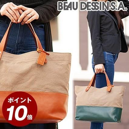生産終了モデル S A Beau Dessin S A カジュアルトート Ws H1848 生産終了モデル ボーデッサン トートバッグ 大 ハンプ ヌメ アンティック バッグ レディース カジュアルトート メンズ 日本製 バッグのロワール H1848 H1848 Ws