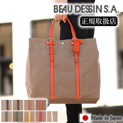 beau dessin（ボーデッサン） BEAU DESSIN S.A トートバッグ ハンプ