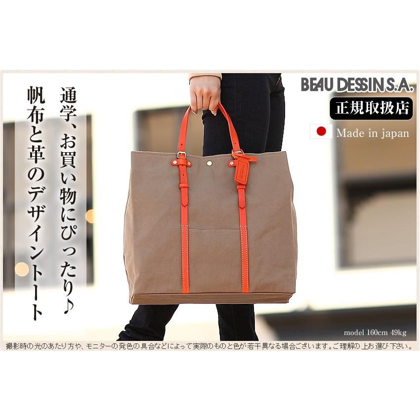 BEAU DESSIN S.A ボーデッサン トートバッグ ハンプ×ブッテーロ バッグ 大 カジュアルトート 日本製 レディース メンズ H557の画像