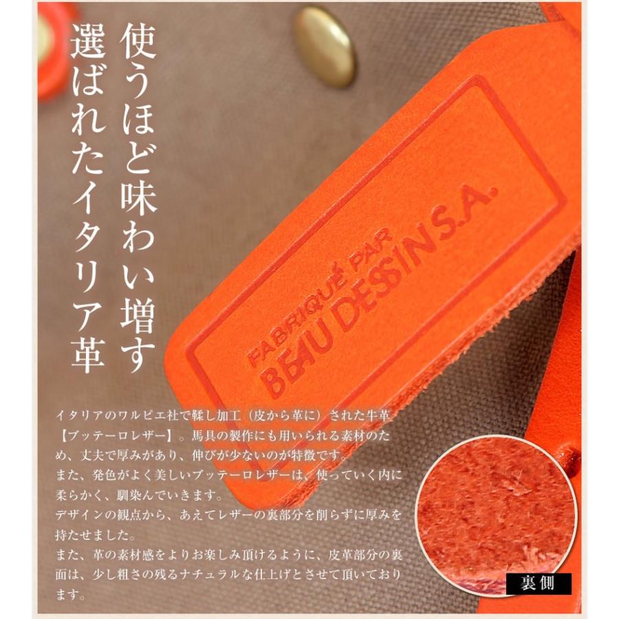 BEAU DESSIN S.A ボーデッサン トートバッグ ハンプ×ブッテーロ バッグ 大 カジュアルトート 日本製 レディース メンズ H557の画像