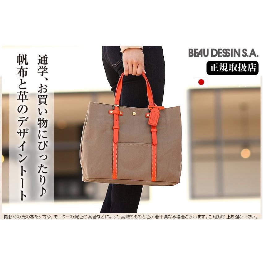 BEAU DESSIN S.A ボーデッサン トートバッグ ハンプ×ブッテーロ バッグ 小 カジュアルトート A4 日本製 レディース メンズ H558 WS｜bag-loire｜02