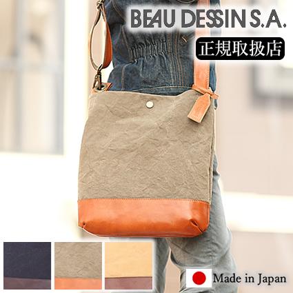 ボーデッサン BEAU DESSIN 本革 厚口 横型 ショルダーバッグ 楽天市場】【ケアセット＋安心の3年保証付】 BEAU DESSIN S.A.