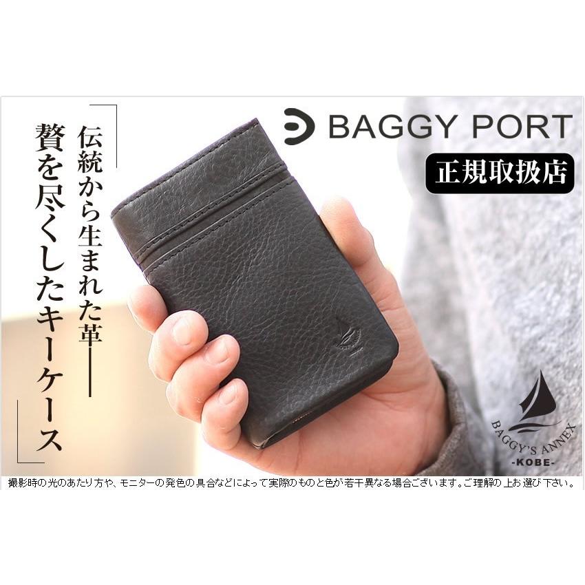 BAGGY PORT（バギーポート） 生産終了モデル キーケース 牛革 スマート