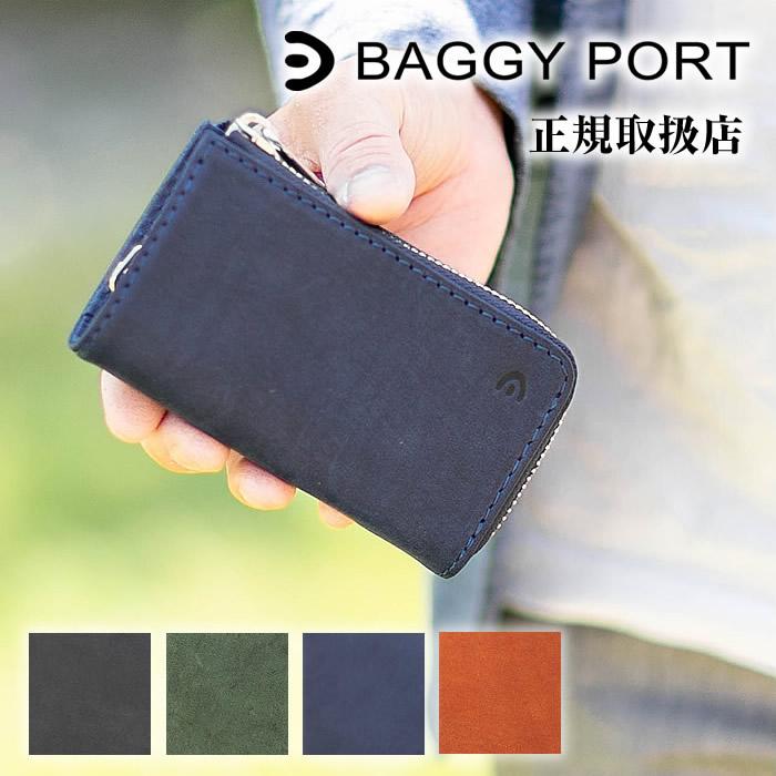 [バギーポート] スマートキー対応 キーケース メンズ BP-ZYS1503 BAGGY PORT（バギーポート） キーケース メンズ レディース スマートキー対応 インテリジェントキー L字ファスナー BOX型小銭入れ  BAGGY PORT TEXAS テキサス 牛革 ZYS-1503 : バッグのロワール - 通販 - Yahoo!ショッピング