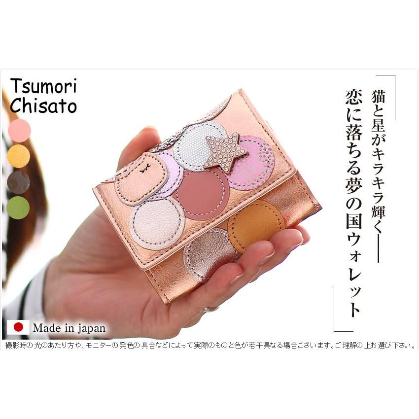 tsumori chisato CARRY ツモリチサト 財布 ミニ財布 新マルチ tsumori chisato CARRY ツモリチサト 財布 ミニ財布 新マルチ